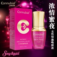 Connubial女性情趣唤醒液(20ml)